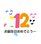 あえて手作り感②  〖誕生日編〗（個別スタンプ：12）