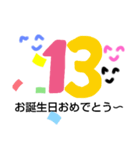 あえて手作り感②  〖誕生日編〗（個別スタンプ：13）