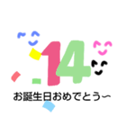 あえて手作り感②  〖誕生日編〗（個別スタンプ：14）