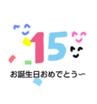 あえて手作り感②  〖誕生日編〗（個別スタンプ：15）