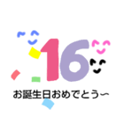あえて手作り感②  〖誕生日編〗（個別スタンプ：16）