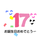 あえて手作り感②  〖誕生日編〗（個別スタンプ：17）