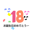 あえて手作り感②  〖誕生日編〗（個別スタンプ：18）