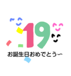 あえて手作り感②  〖誕生日編〗（個別スタンプ：19）