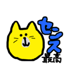 ねことポジティブことば（個別スタンプ：15）