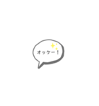 シンプルバリエーションスタンプ（個別スタンプ：8）