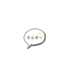 シンプルバリエーションスタンプ（個別スタンプ：14）