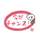 勝チャンス！スタンプ（個別スタンプ：4）