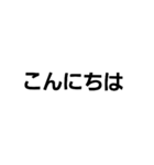 THE 文字 1stステージ（個別スタンプ：1）