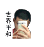 市川智也です。（個別スタンプ：15）
