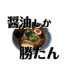 主張が強いラーメンスタンプ（個別スタンプ：2）