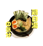 主張が強いラーメンスタンプ（個別スタンプ：5）