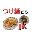 主張が強いラーメンスタンプ（個別スタンプ：7）