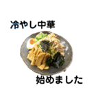 主張が強いラーメンスタンプ（個別スタンプ：10）