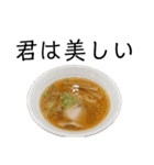 主張が強いラーメンスタンプ（個別スタンプ：14）
