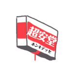 松伏 予定スタンプ（個別スタンプ：3）