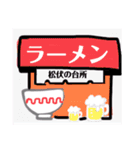 松伏 予定スタンプ（個別スタンプ：12）