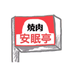 松伏 予定スタンプ（個別スタンプ：14）
