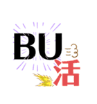 松伏 予定スタンプ（個別スタンプ：20）
