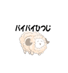 ひつじの子たち（個別スタンプ：8）