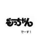もっちゃん  ザ・stamp3（個別スタンプ：2）