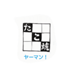 もっちゃん  ザ・stamp3（個別スタンプ：3）