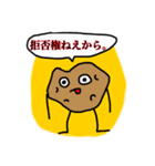ガンギマリもいもいスタンプ2（個別スタンプ：4）