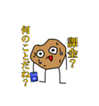 ガンギマリもいもいスタンプ2（個別スタンプ：12）