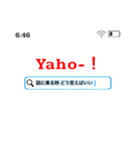 返信に困った時のスタンプ（検索風）（個別スタンプ：1）
