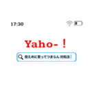 返信に困った時のスタンプ（検索風）（個別スタンプ：12）