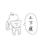 体の安定しない犬（個別スタンプ：15）