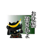 黒猫戦国武将・黒鎧（新）（個別スタンプ：17）