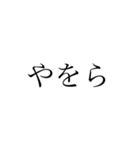 共通テストに出題された古文単語（Vol.1）（個別スタンプ：2）