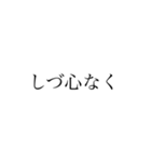 共通テストに出題された古文単語（Vol.1）（個別スタンプ：6）