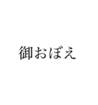 共通テストに出題された古文単語（Vol.1）（個別スタンプ：9）