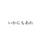 共通テストに出題された古文単語（Vol.1）（個別スタンプ：12）