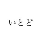 共通テストに出題された古文単語（Vol.1）（個別スタンプ：14）