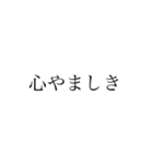 共通テストに出題された古文単語（Vol.1）（個別スタンプ：15）