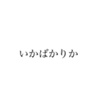 共通テストに出題された古文単語（Vol.1）（個別スタンプ：16）