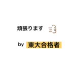 "東大合格者"だけが使えるスタンプ（個別スタンプ：7）