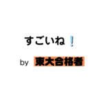 "東大合格者"だけが使えるスタンプ（個別スタンプ：13）