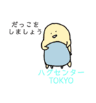 ちゅーりっぷ 第3回（個別スタンプ：8）