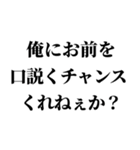 デートの誘い方【うざい編】（個別スタンプ：2）