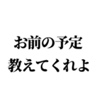 デートの誘い方【うざい編】（個別スタンプ：4）