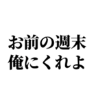 デートの誘い方【うざい編】（個別スタンプ：13）