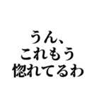 デートの誘い方【うざい編】（個別スタンプ：18）