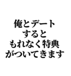 デートの誘い方【うざい編】（個別スタンプ：25）