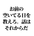 デートの誘い方【うざい編】（個別スタンプ：28）