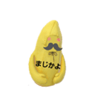 バナおです4（個別スタンプ：1）