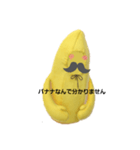 バナおです4（個別スタンプ：6）